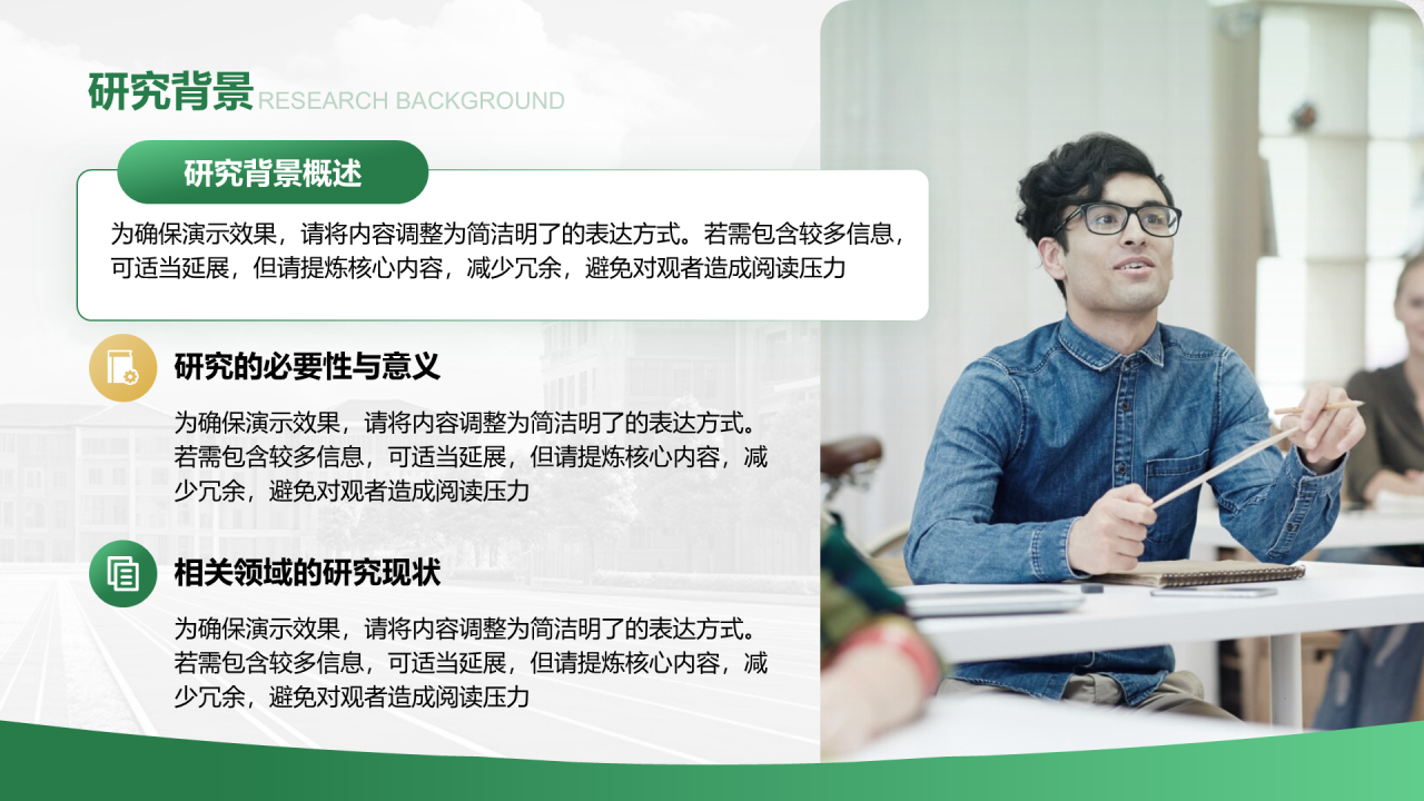 创意风答辩PPT列表