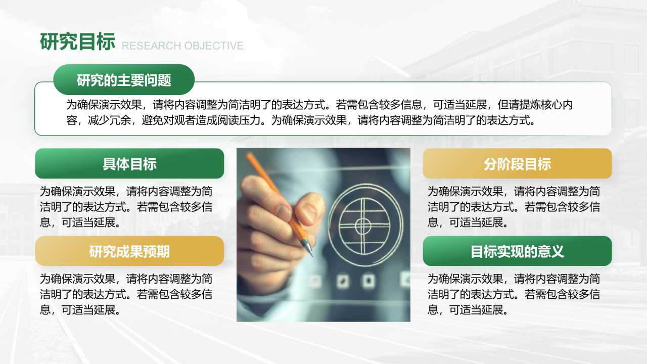 创意风答辩PPT列表