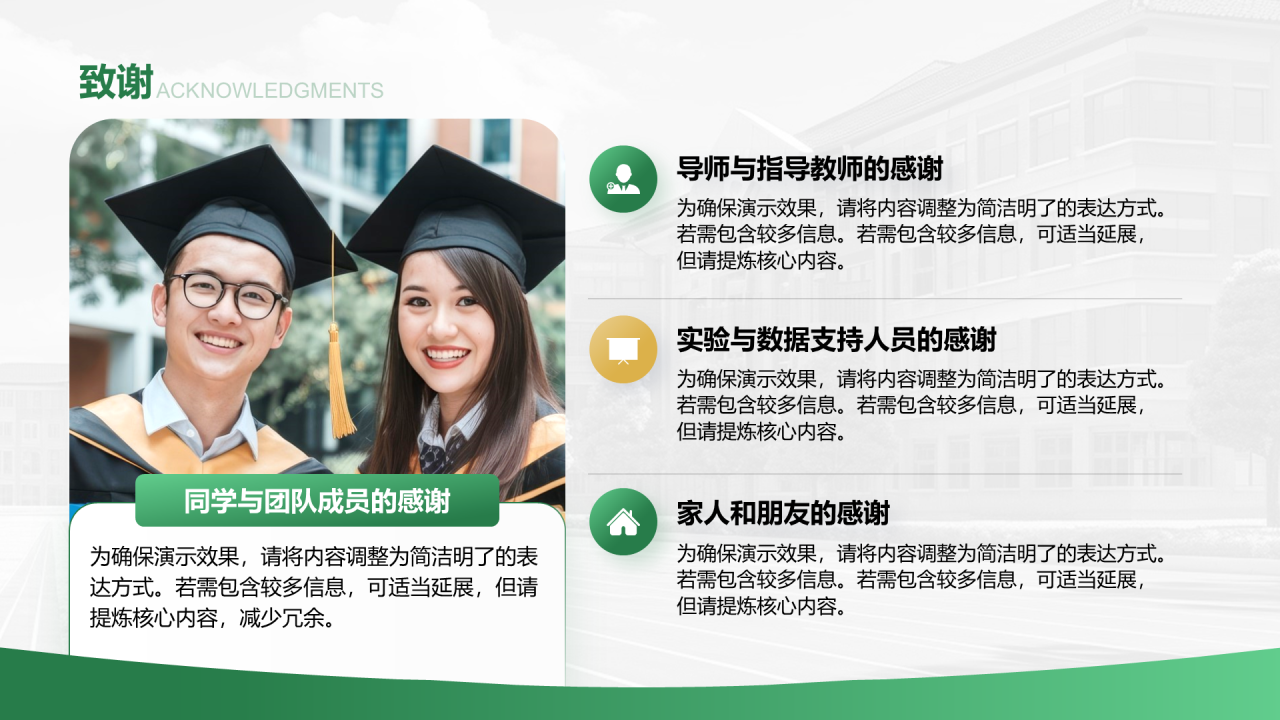 创意风答辩PPT列表