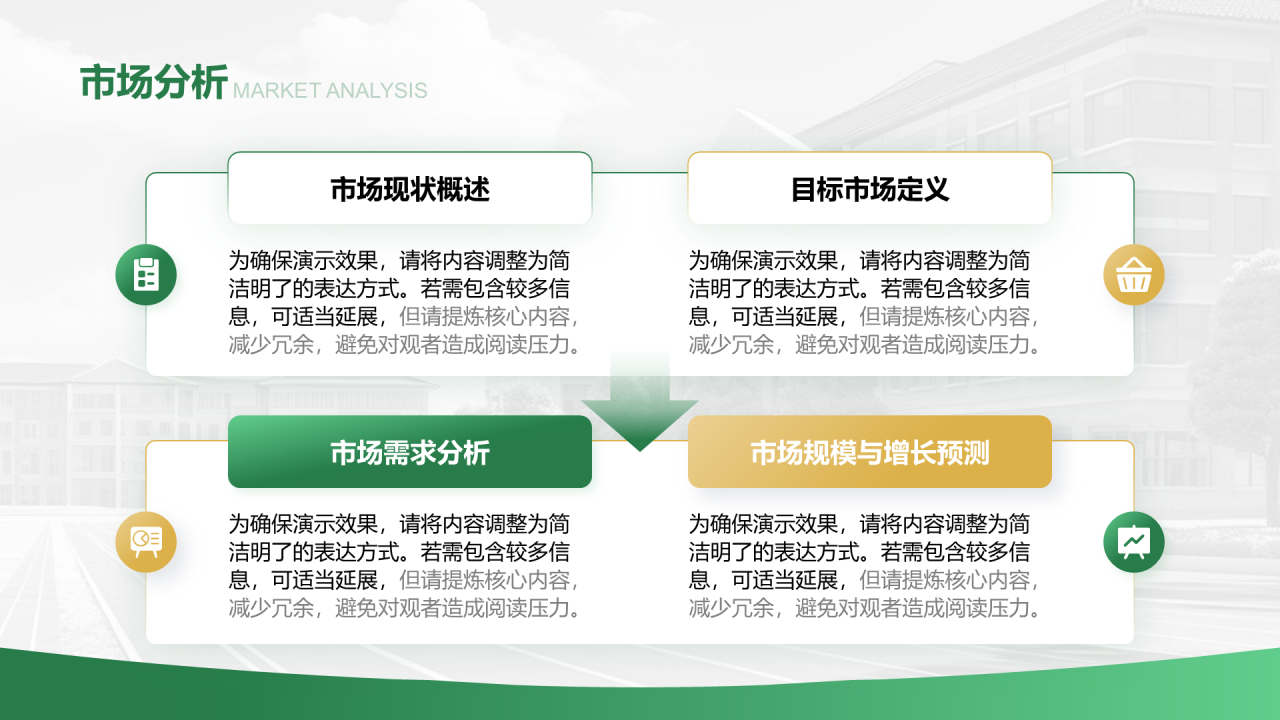 创意风答辩PPT列表