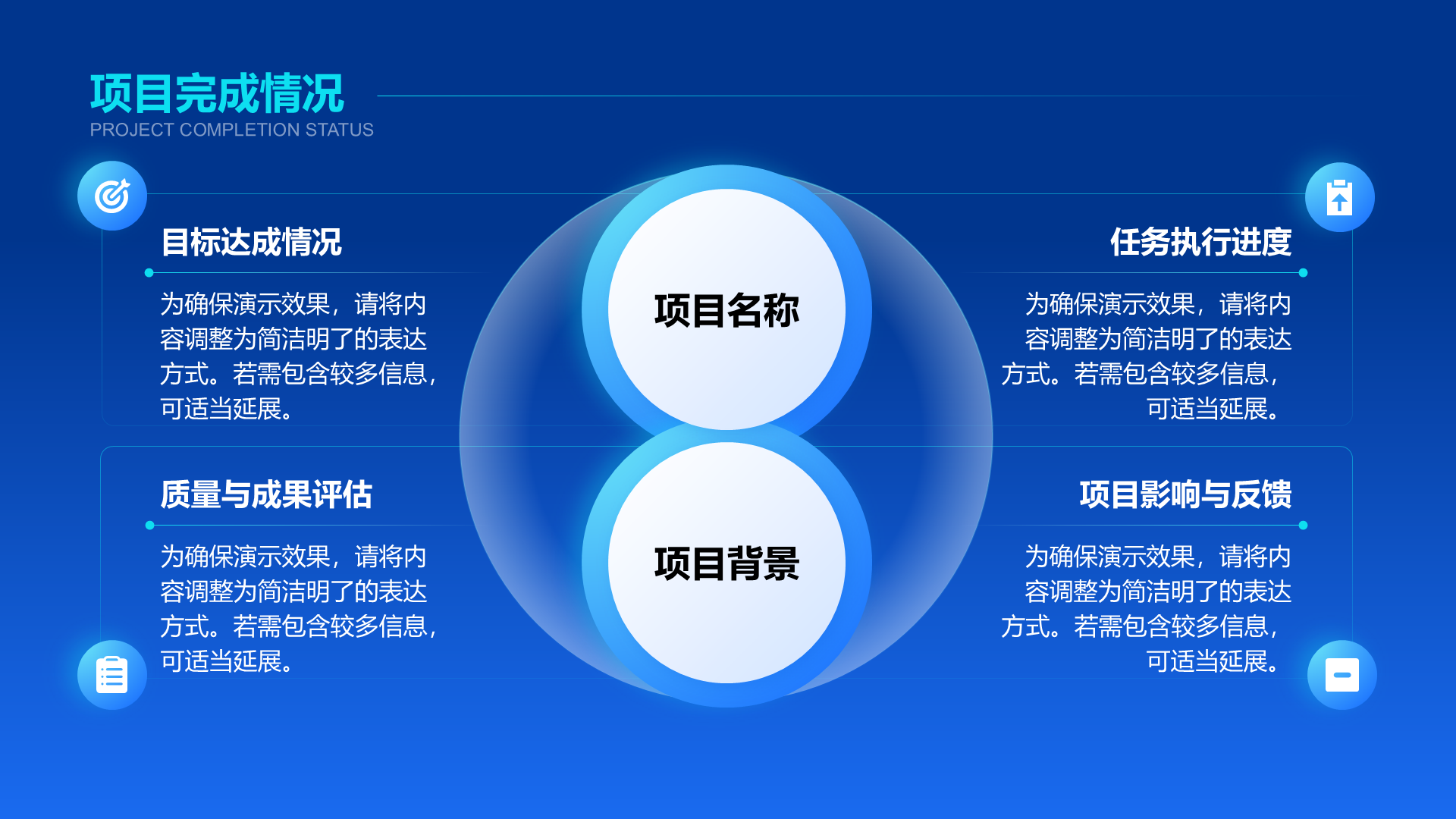 创意风通用竞聘述职PPT列表