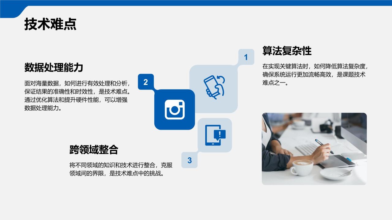 蓝色简约风博士生论文答辩设计PPT模板