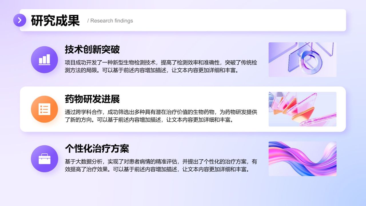紫色3D风跨学科项目综合答辩模板PPT模板