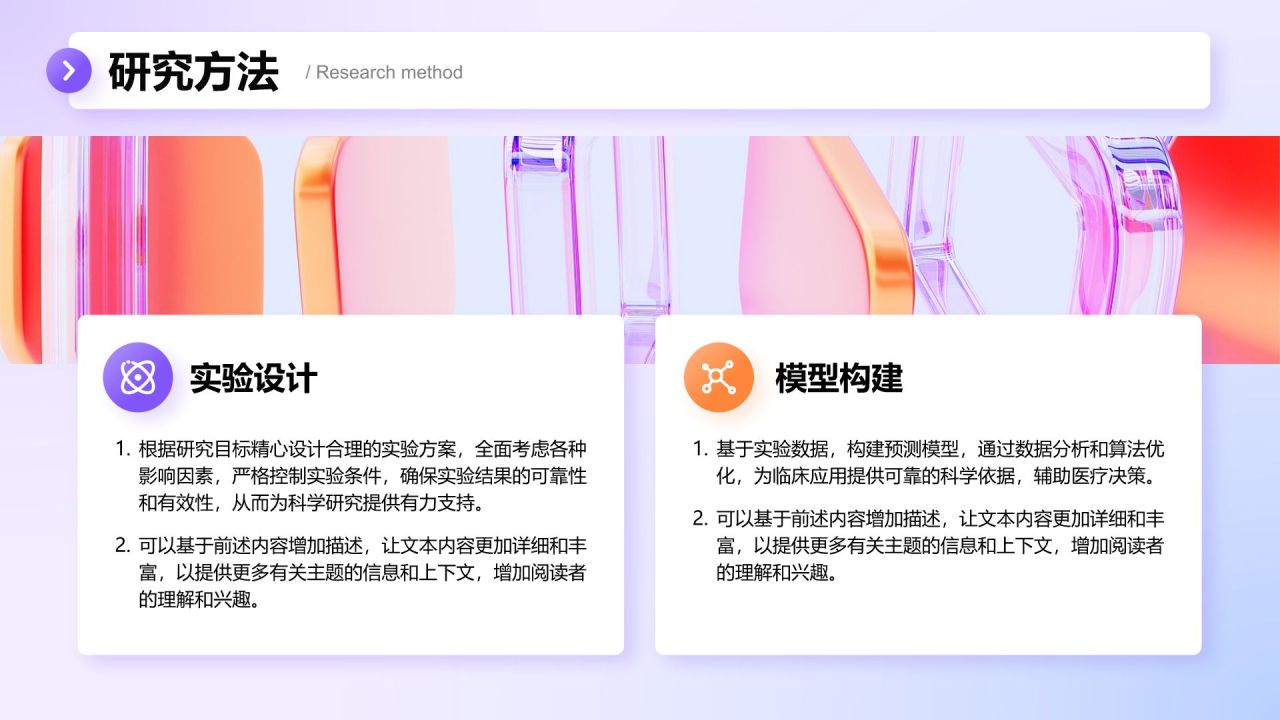 紫色3D风跨学科项目综合答辩模板PPT模板