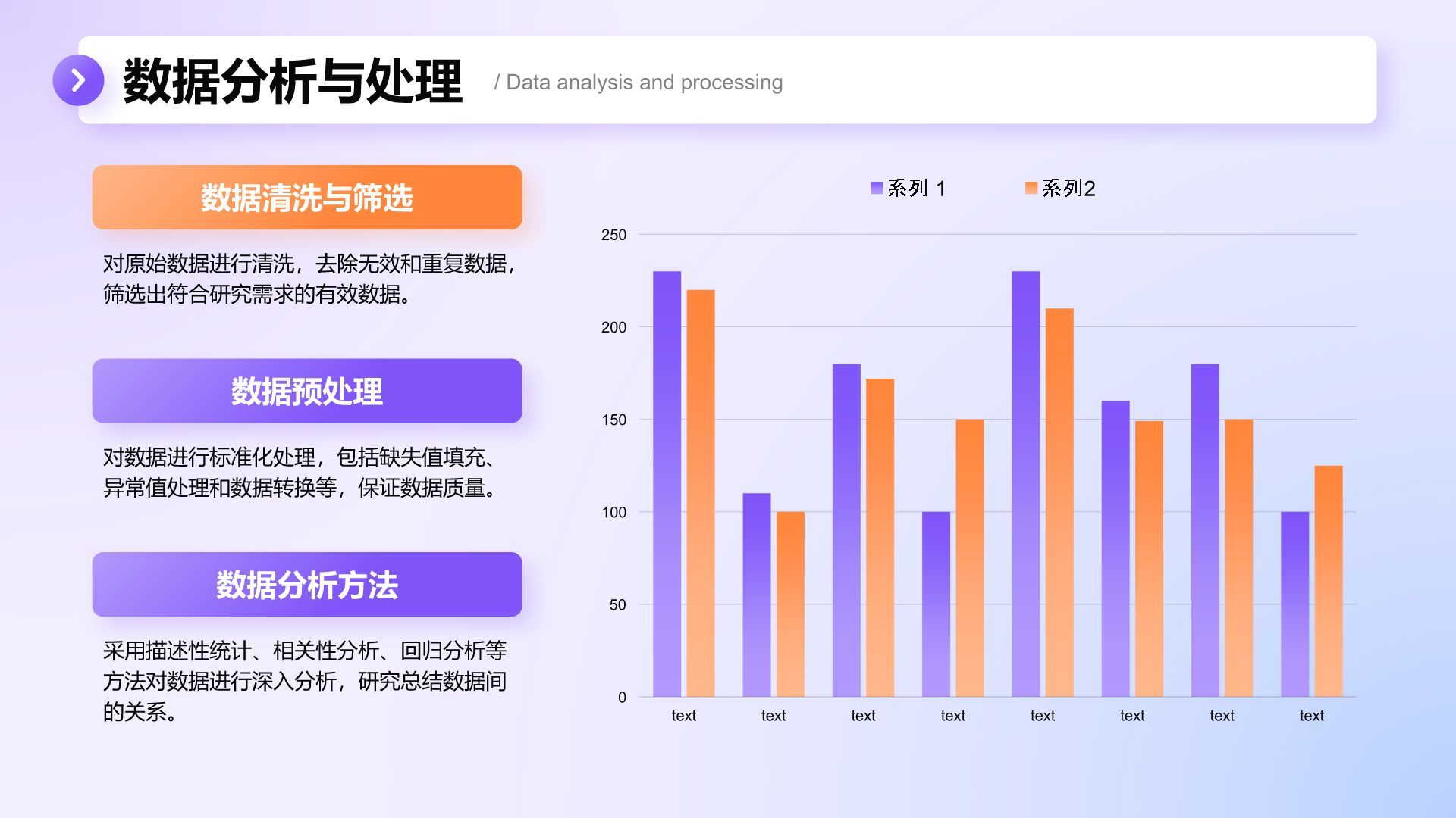 紫色3D风跨学科项目综合答辩模板PPT模板