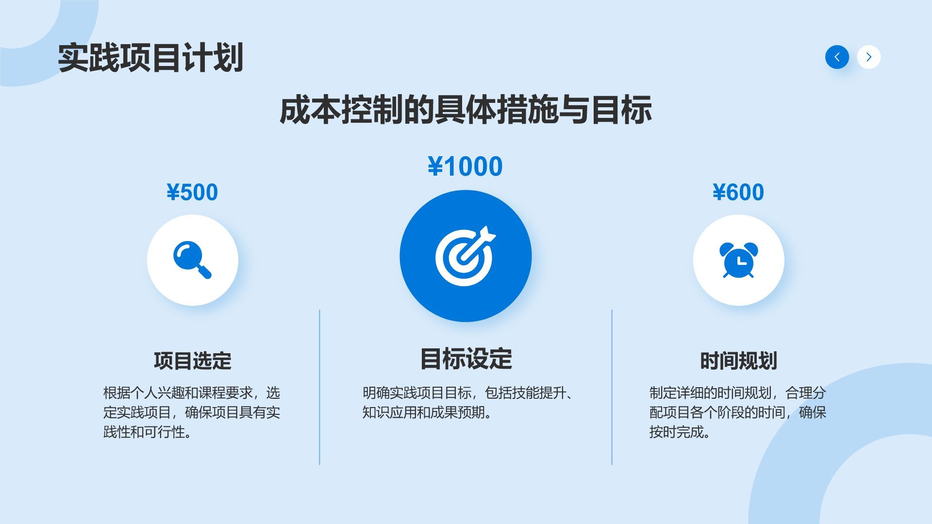 蓝色几何风大学课程期末作业成果汇报PPT模板