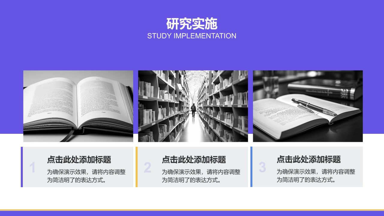 紫色简约风博士生答辩报告PPT模板