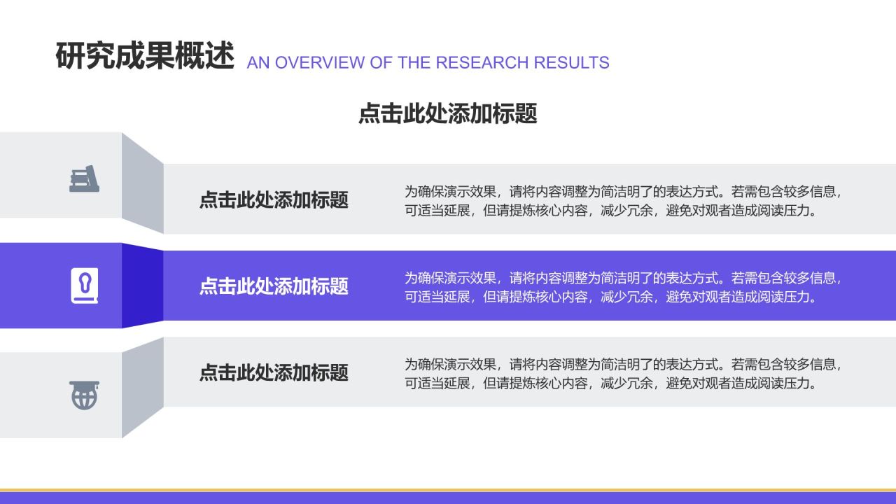 紫色简约风博士生答辩报告PPT模板