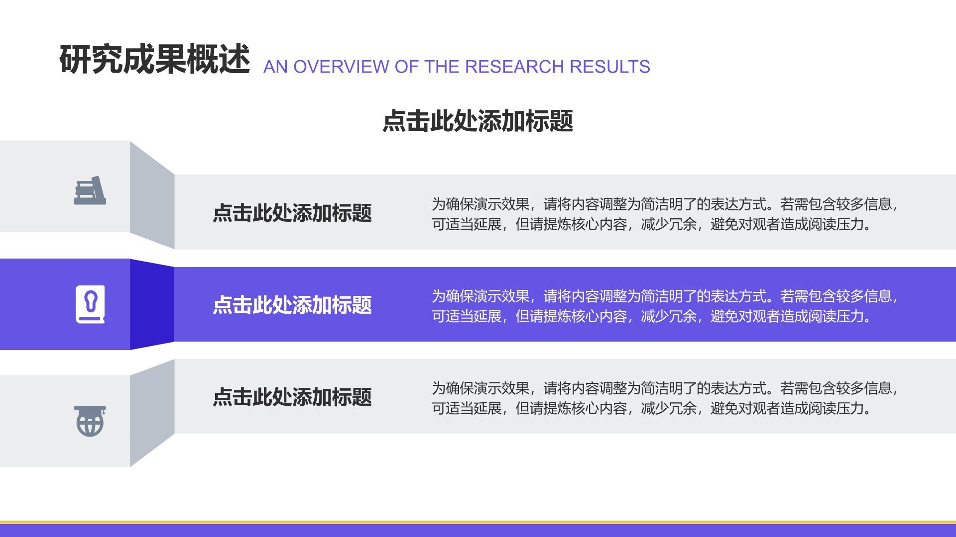 紫色简约风博士生答辩报告PPT模板