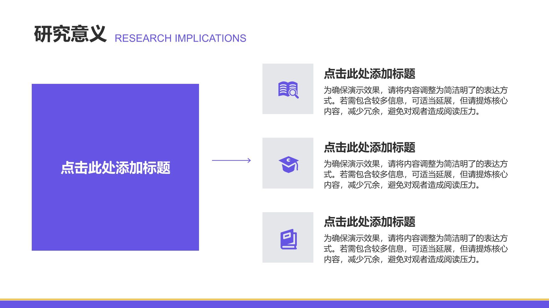 紫色简约风博士生答辩报告PPT模板