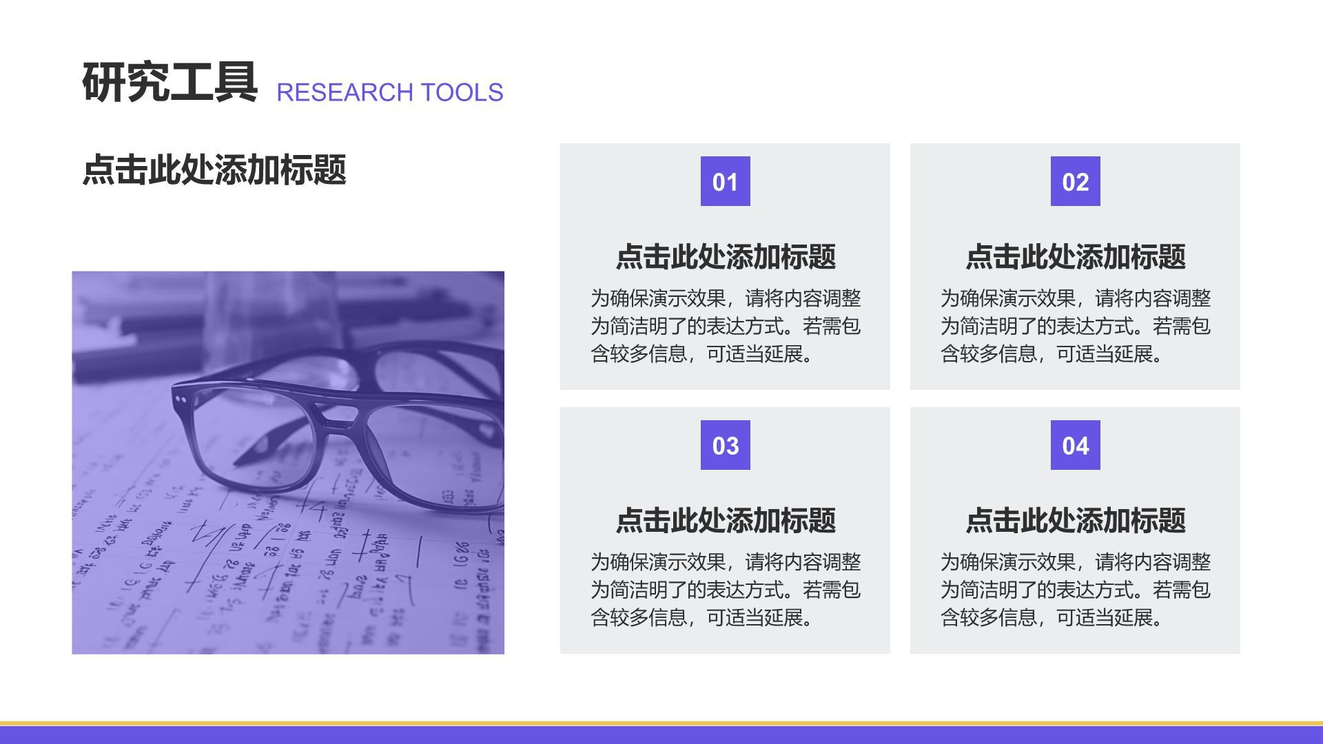 紫色简约风博士生答辩报告PPT模板