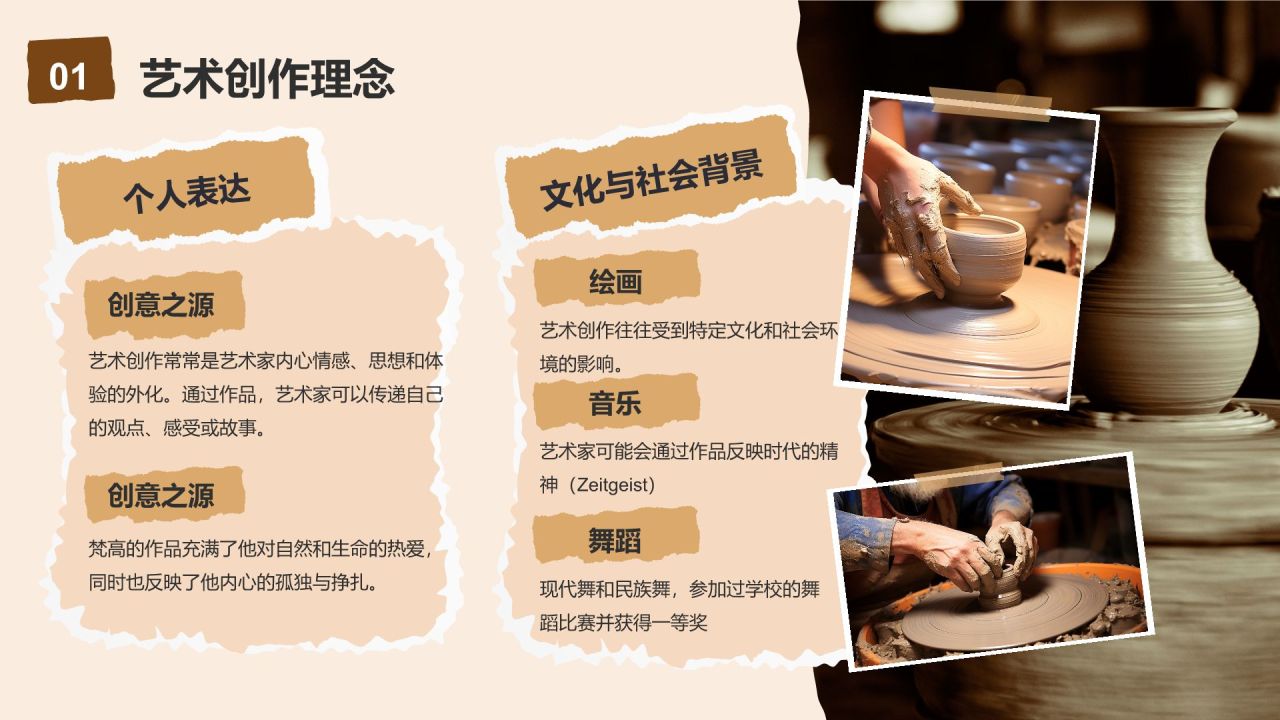 棕色摄影风艺术设计类毕业答辩展示PPTPPT模板