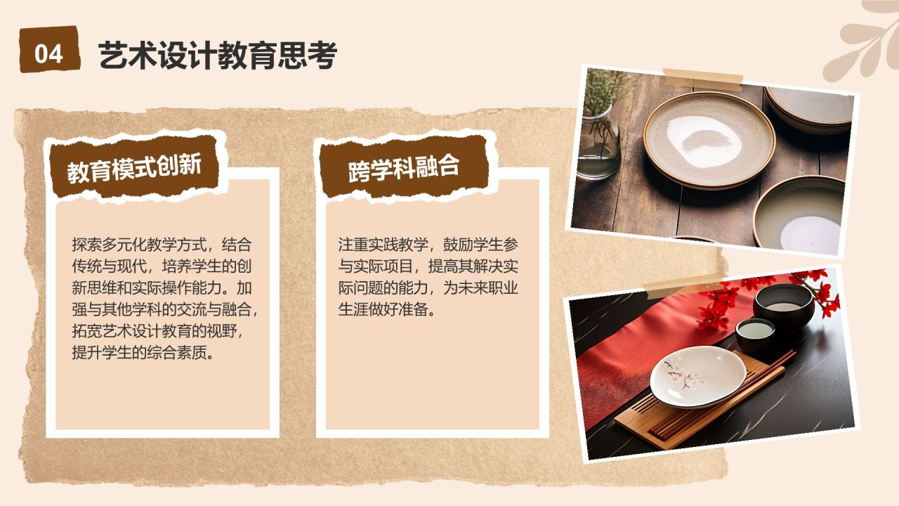 棕色摄影风艺术设计类毕业答辩展示PPTPPT模板