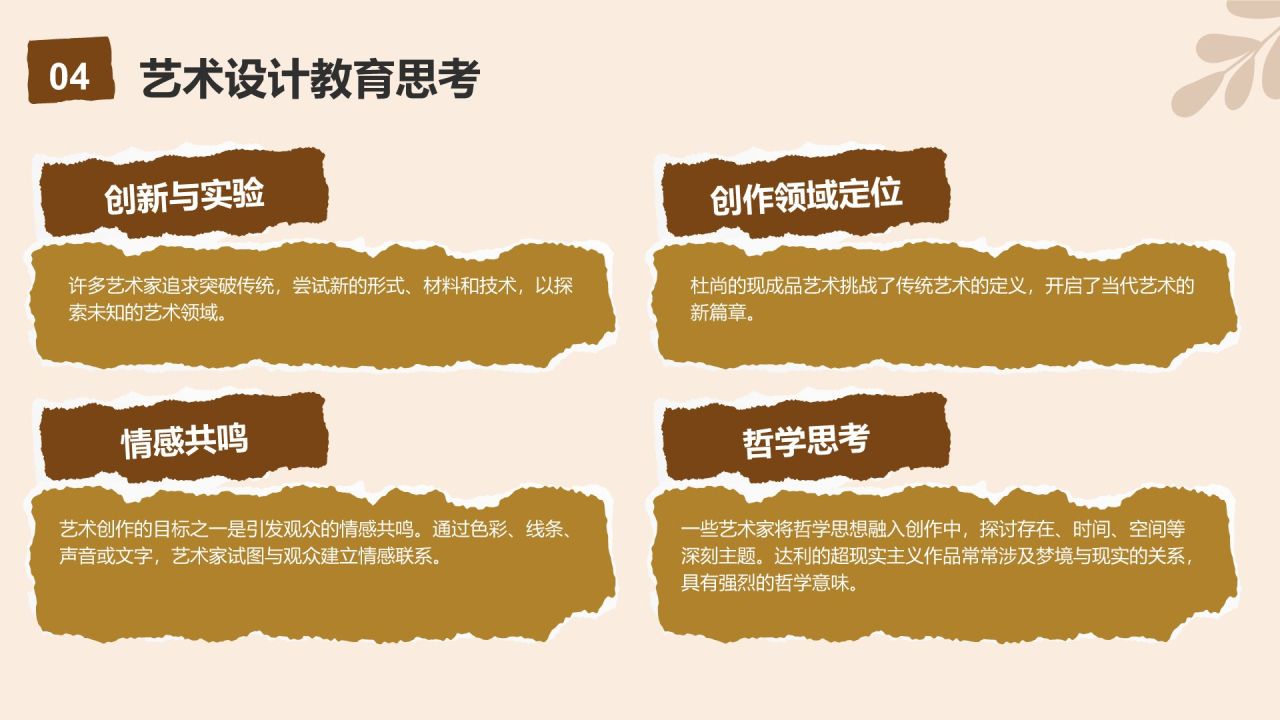 棕色摄影风艺术设计类毕业答辩展示PPTPPT模板