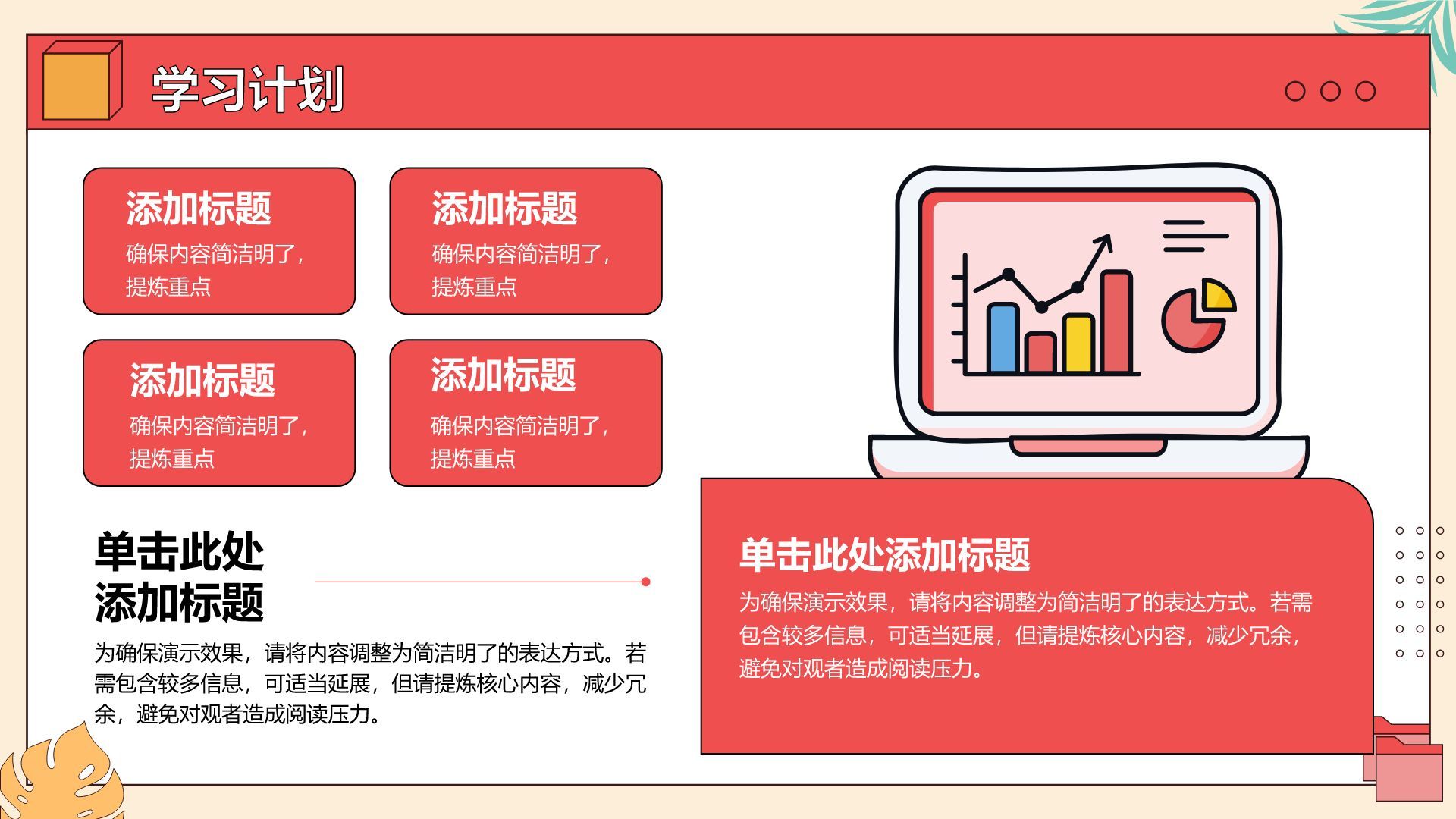 红色科技风期末作业成果展示PPT模板