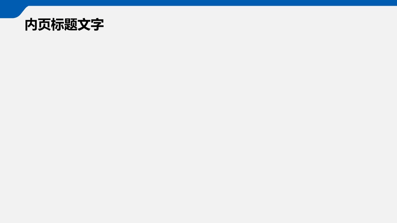 蓝色简约风博士生论文答辩设计PPT主题