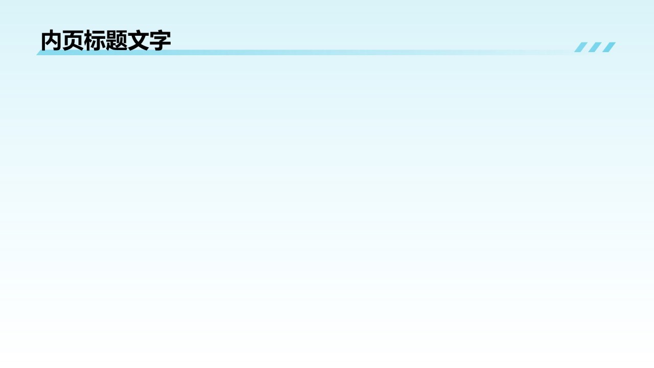 医学与生命科学研究答辩PPT主题