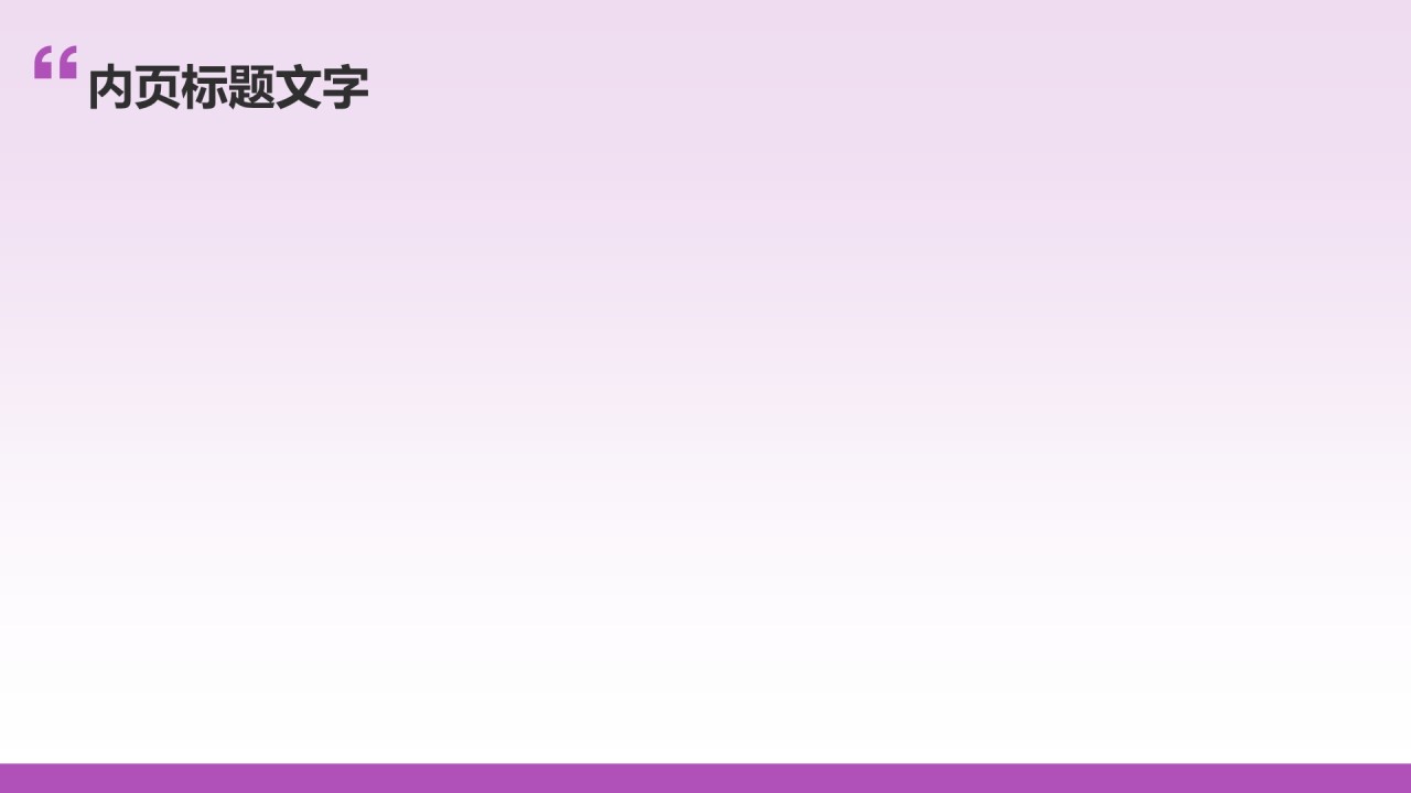 电子商务毕业论文答辩设计PPT主题