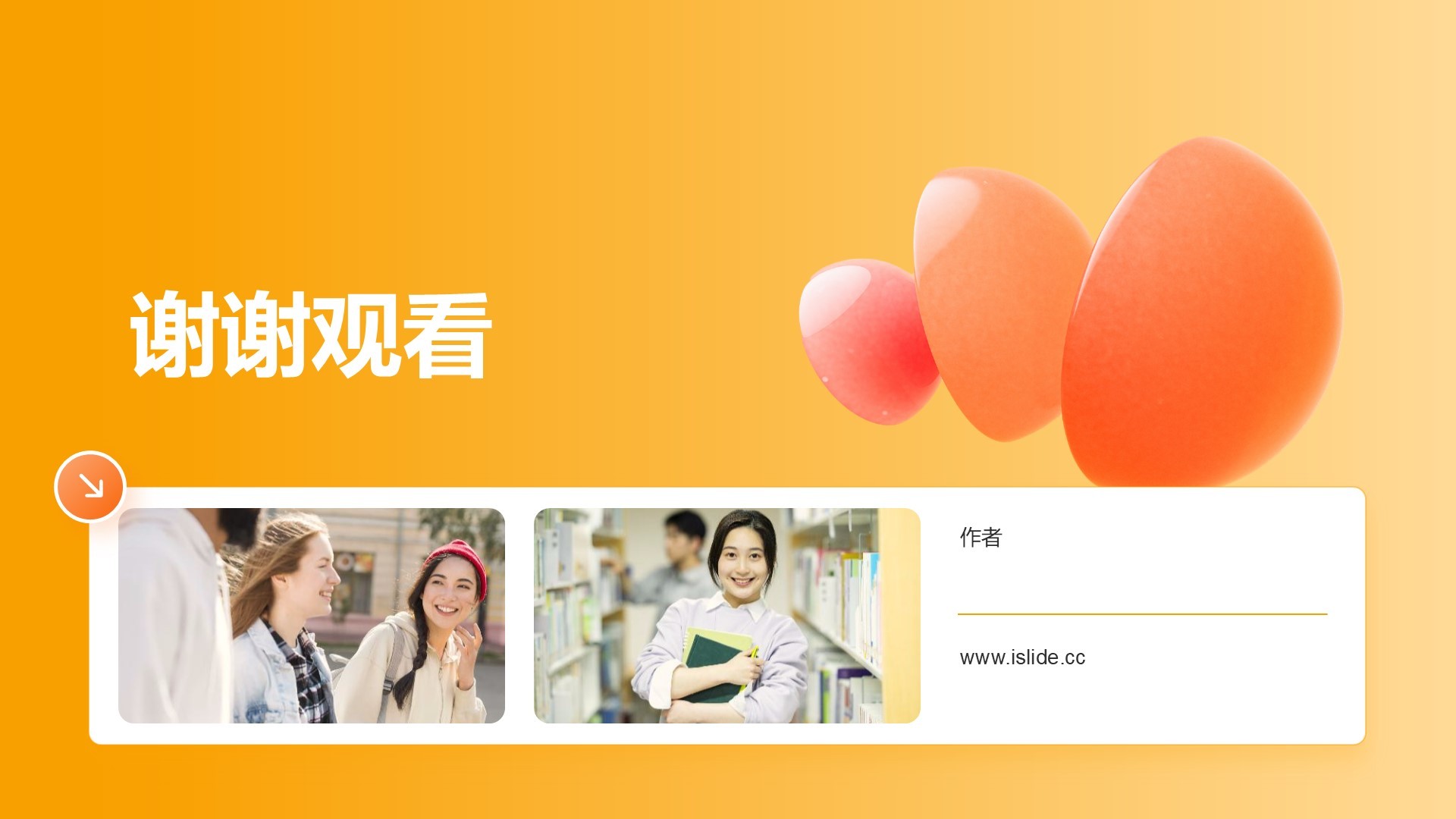 班级风采大赛
PPT主题