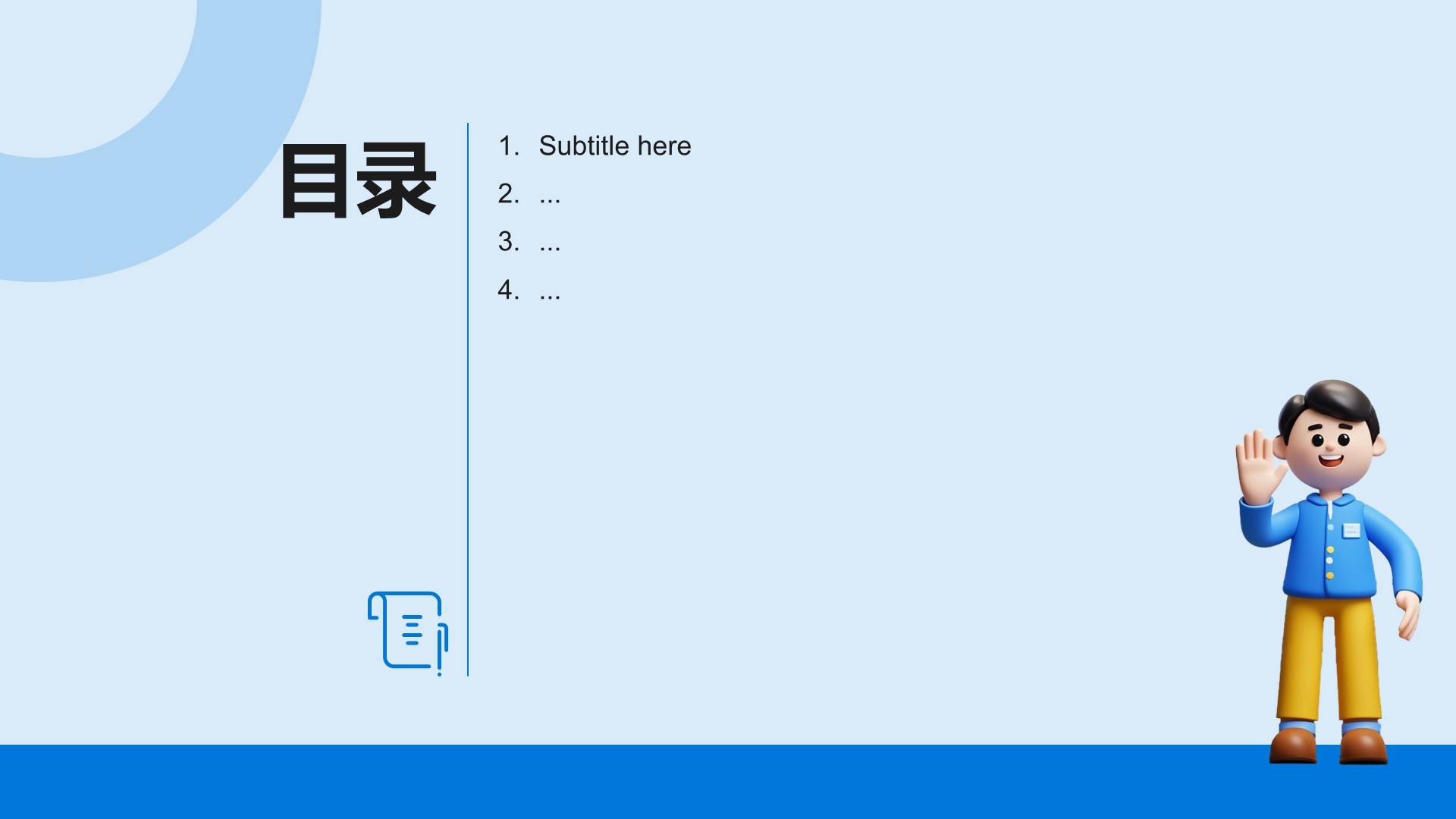 大学课程期末作业成果汇报PPT主题