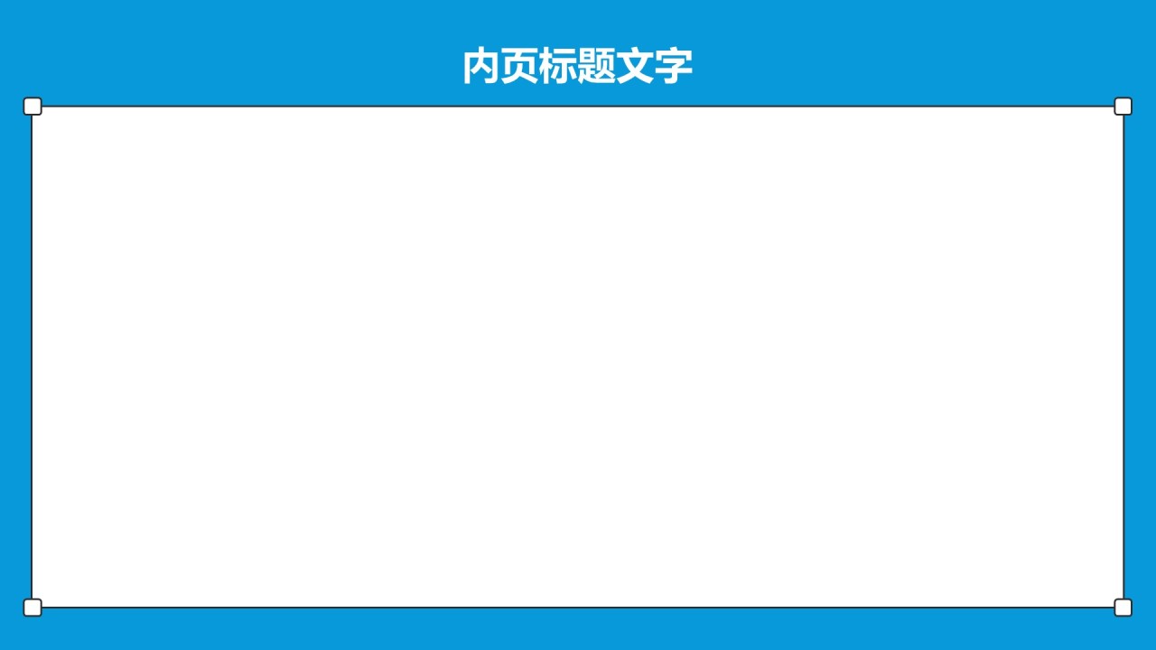 个人作业汇报与改进PPT主题