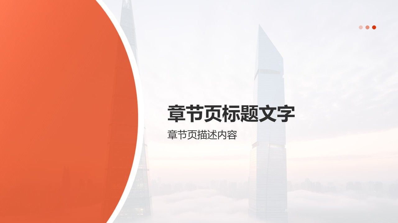 红色商务风年度工作计划汇总PPT主题