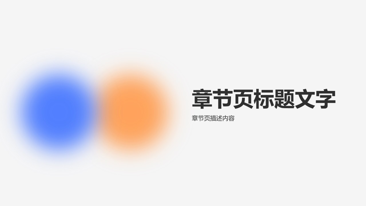 上半年业绩指标与总结PPT主题