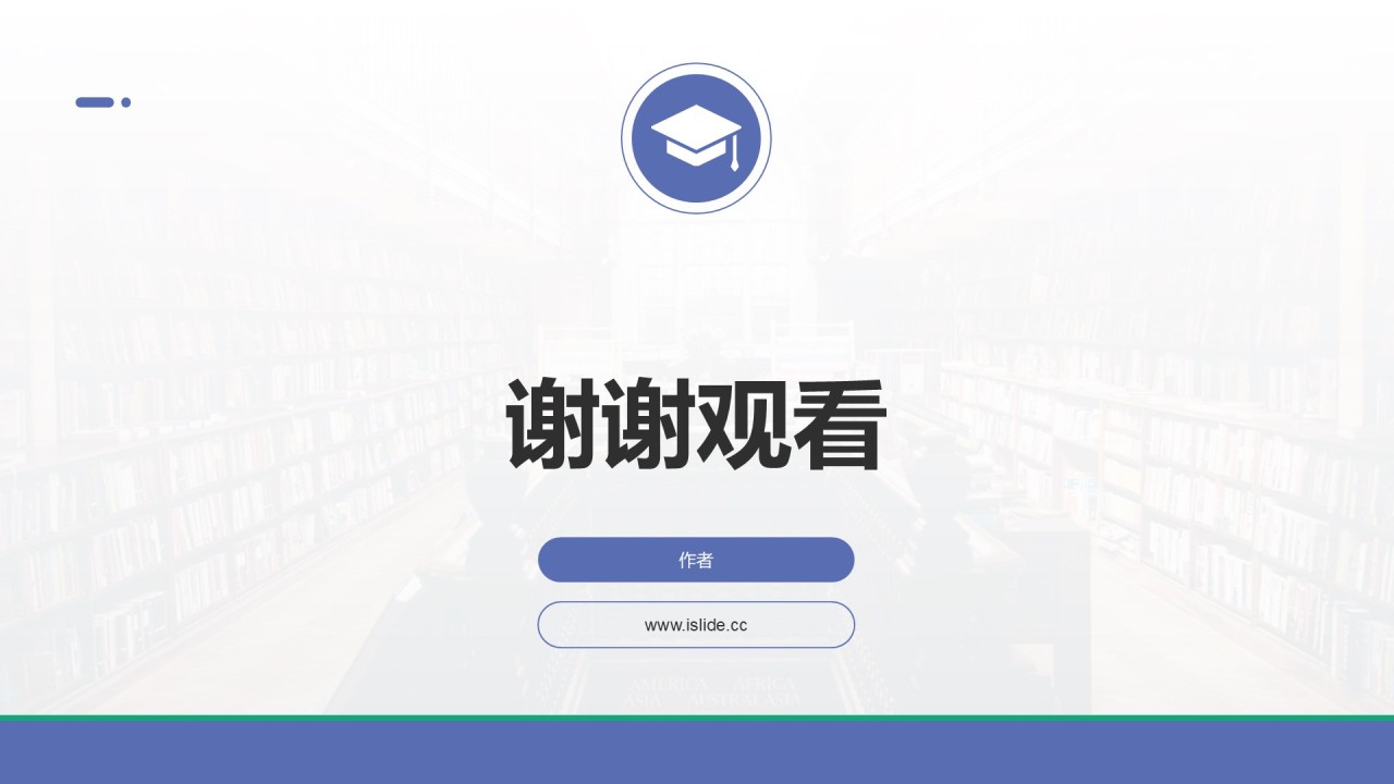 研究生个人简历学术亮点展示PPT主题