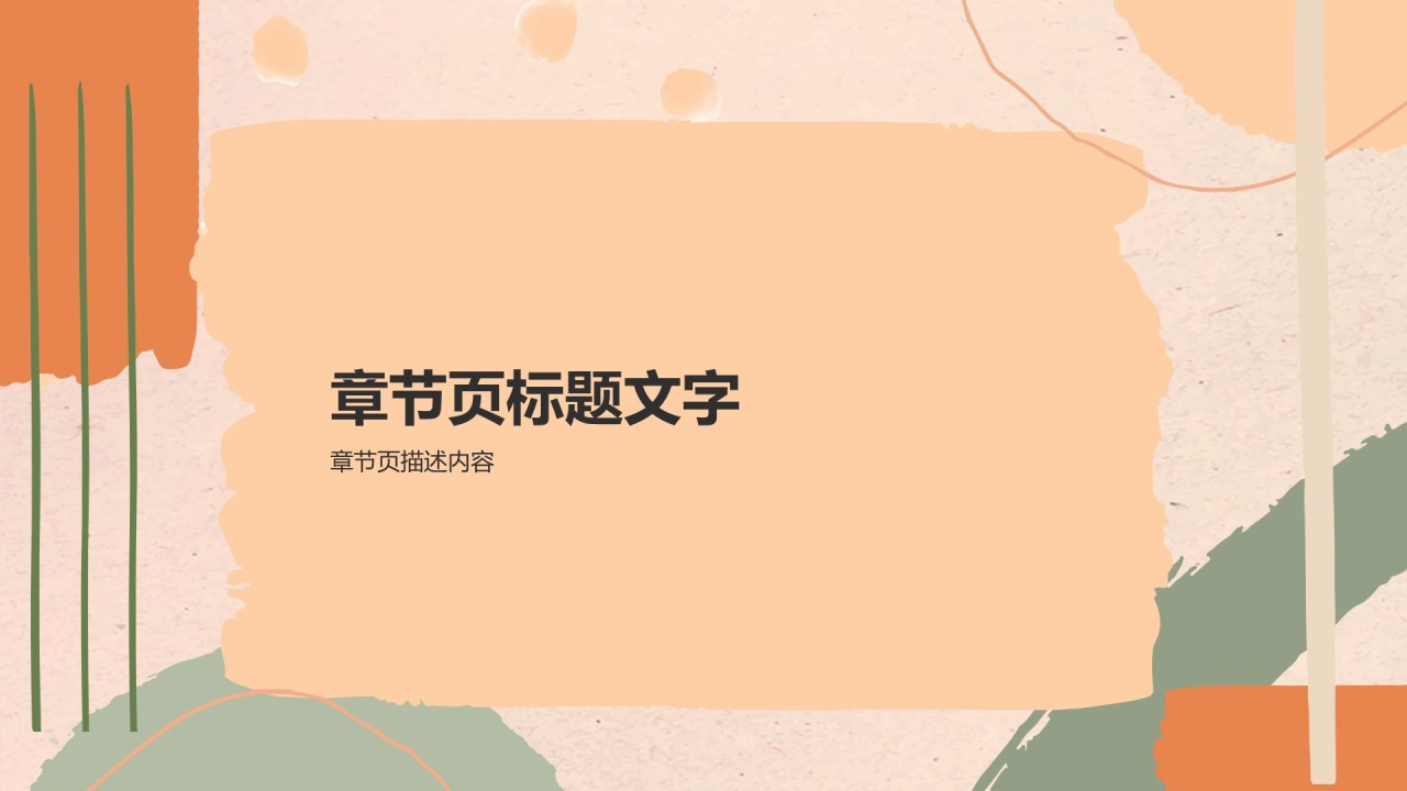 研究生小组作业汇报PPT