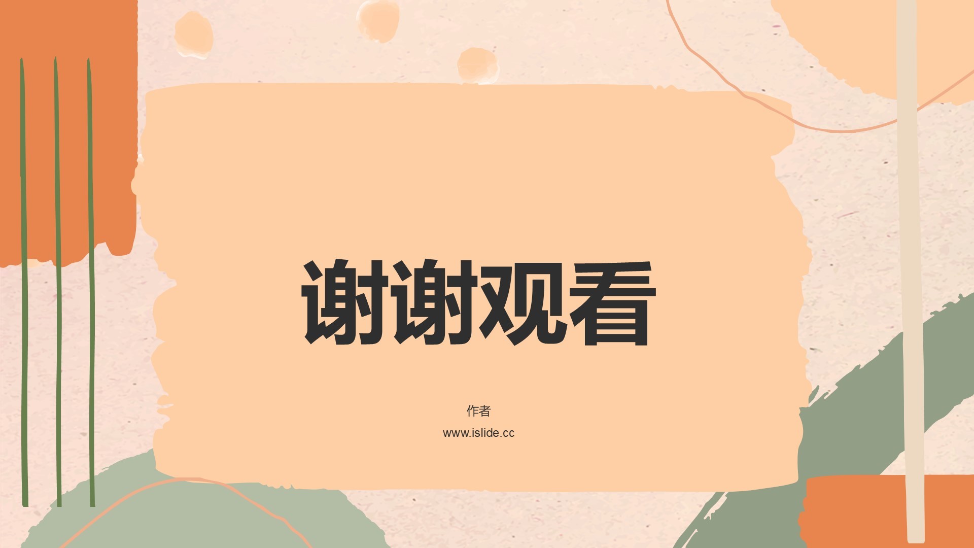 研究生小组作业汇报PPT