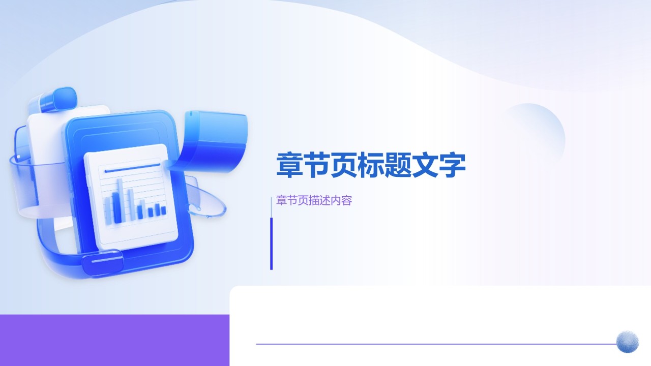 大学生创业计划竞赛PPT主题