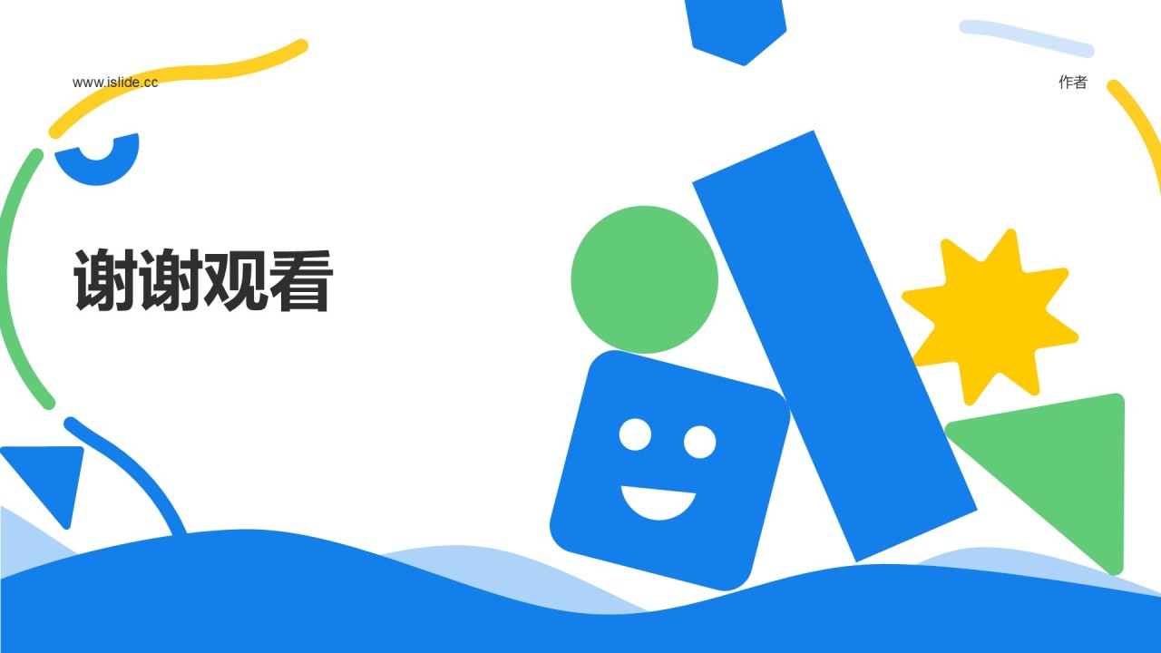 大学生职业技能展示PPT主题
