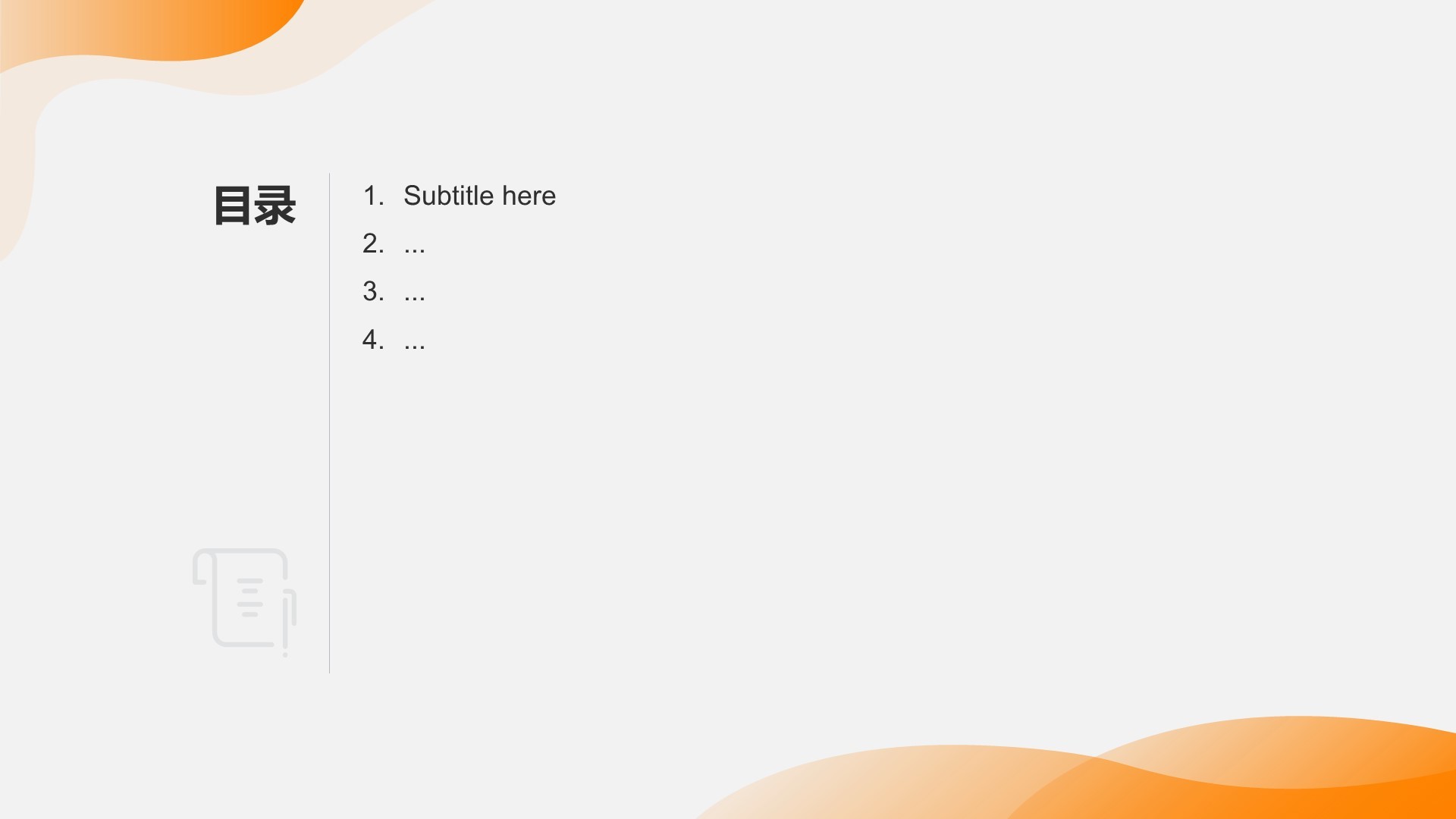 大一职业生涯规划PPT主题