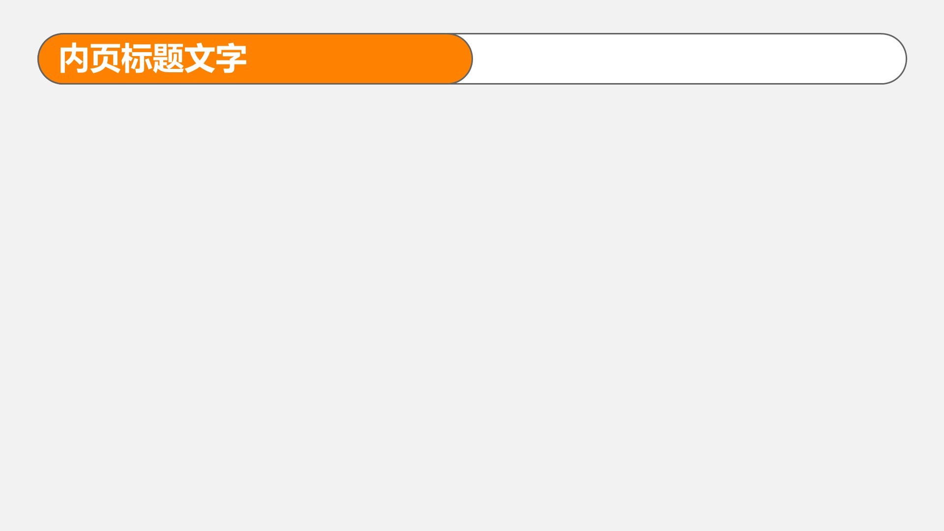 大一职业生涯规划PPT主题