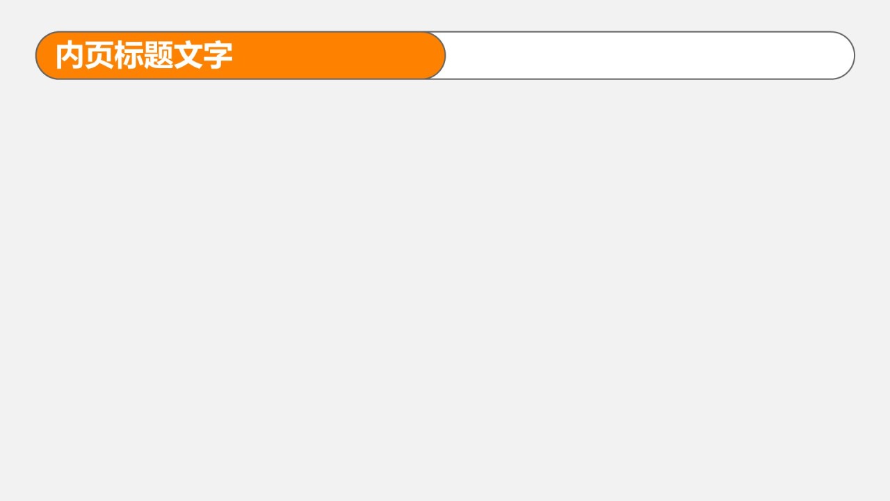 大一职业生涯规划PPT主题