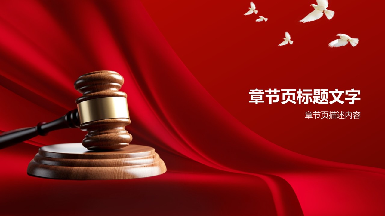 宪法宣传周活动总结汇报PPT主题