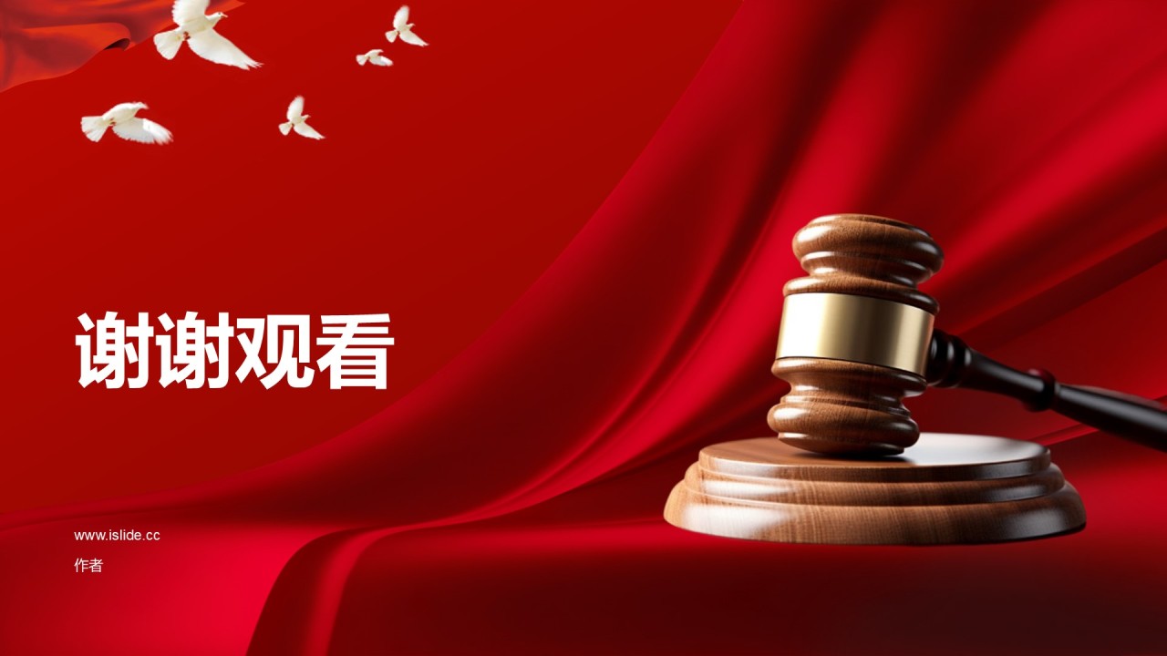 宪法宣传周活动总结汇报PPT主题