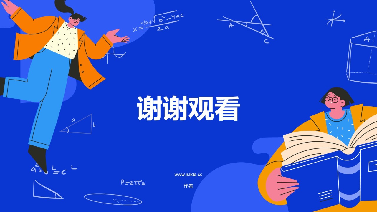 蓝色插画风数学建模社团活动PPT主题