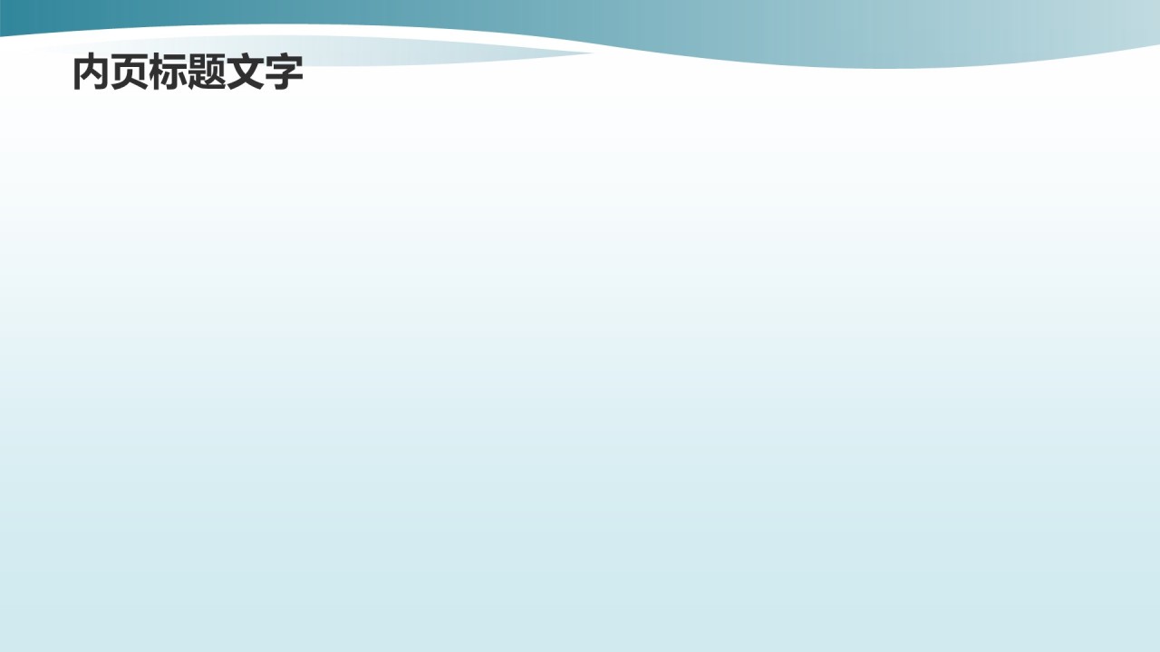 蓝色商务风建筑工程职业规划PPT
