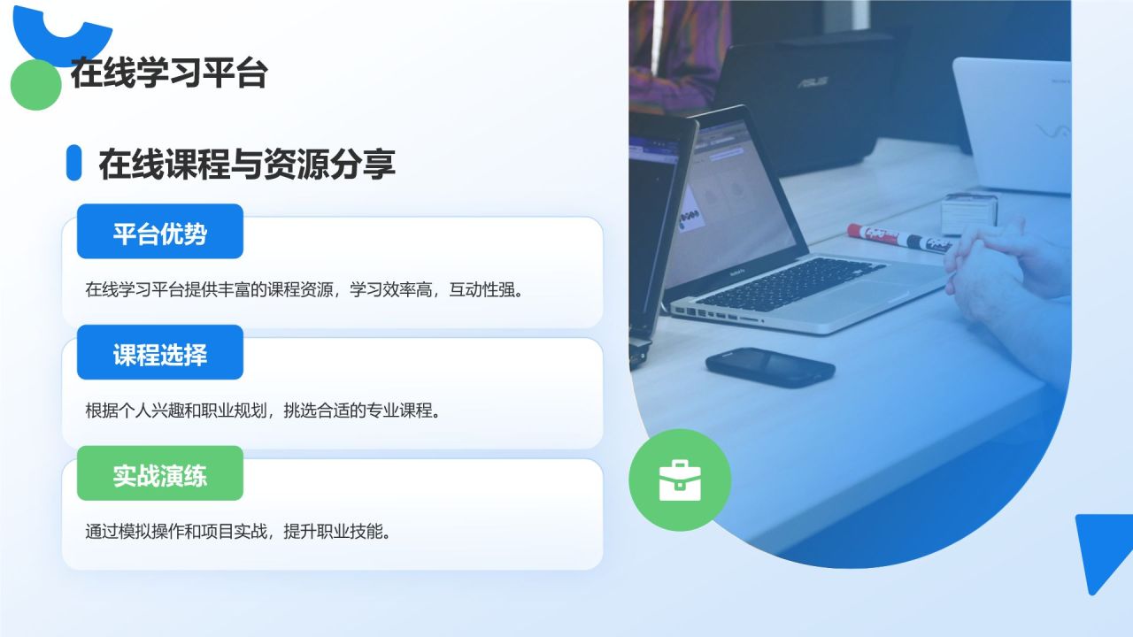 蓝色扁平风大学生职业技能展示PPT模板