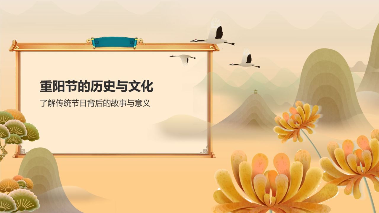 橙色手绘风重阳节 孝亲敬老 从我做起PPT模板