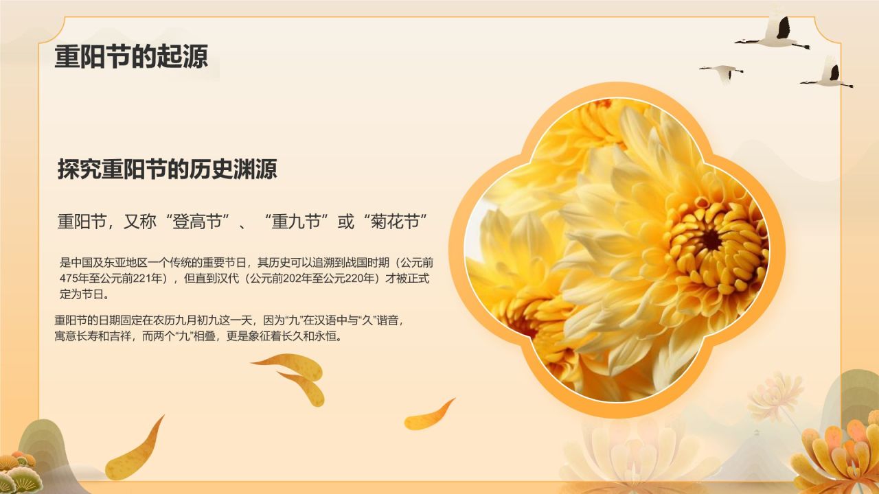 橙色手绘风重阳节 孝亲敬老 从我做起PPT模板