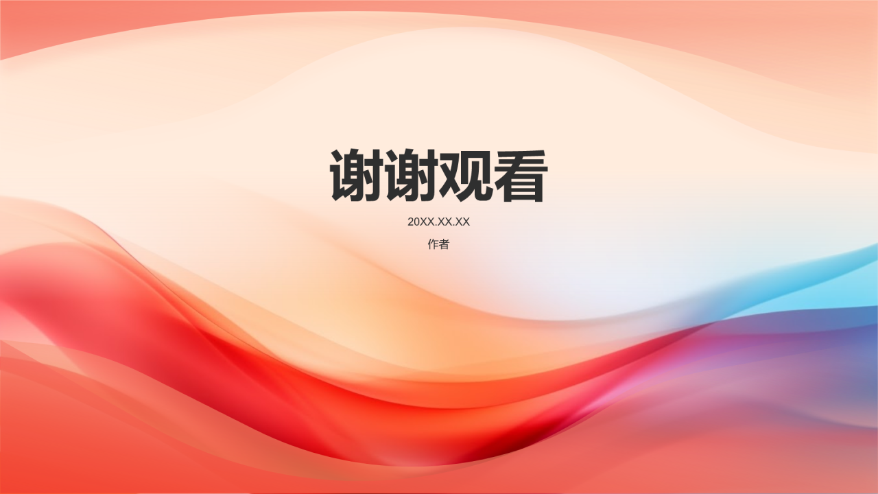 职业生涯规划书