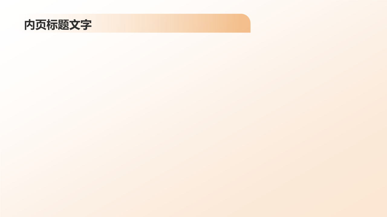 少儿钢琴培训课程PPT主题
