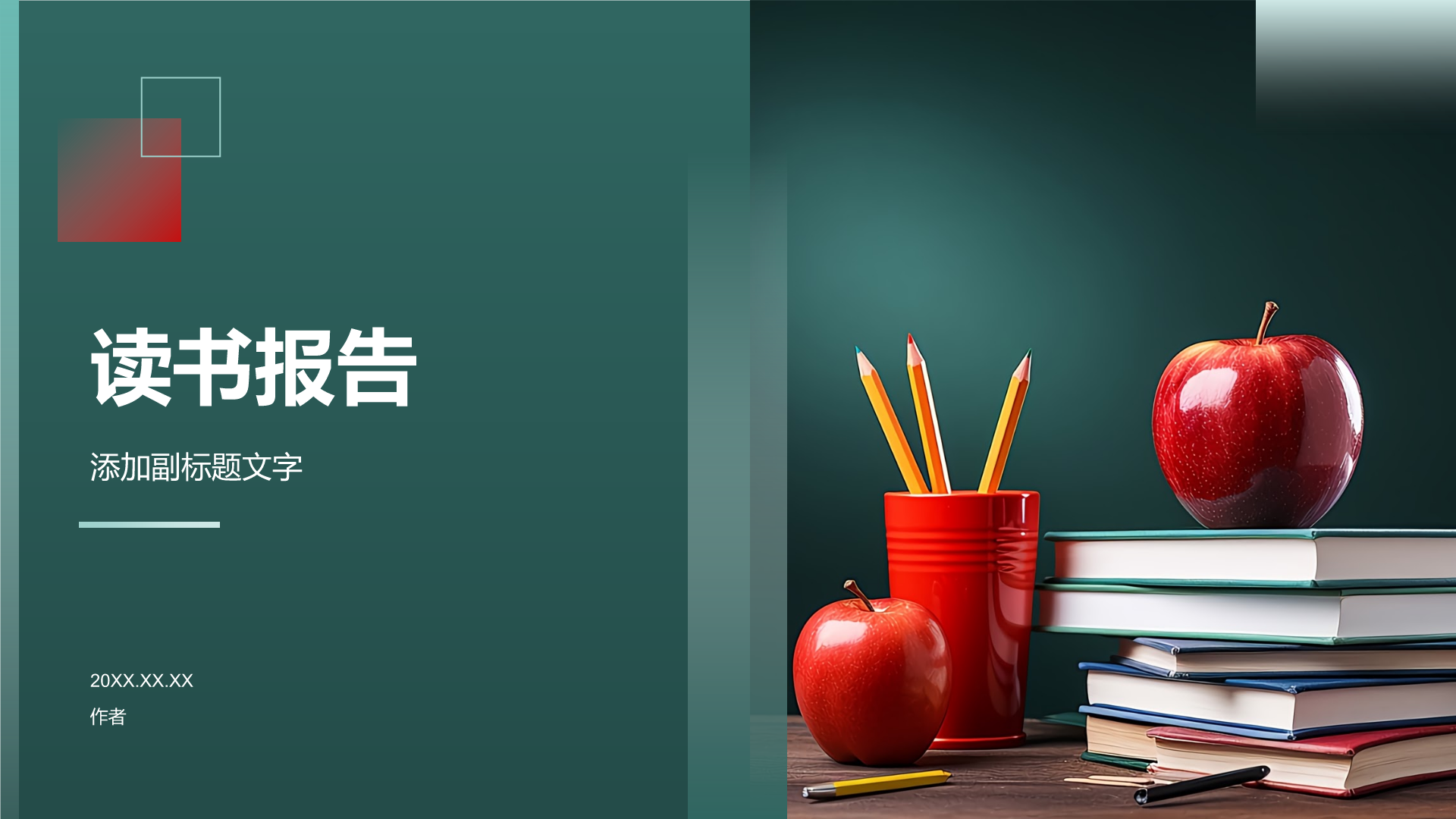 读书报告通用PPT主题