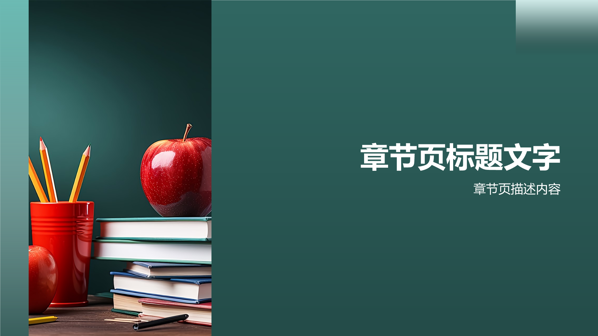 读书报告通用PPT主题
