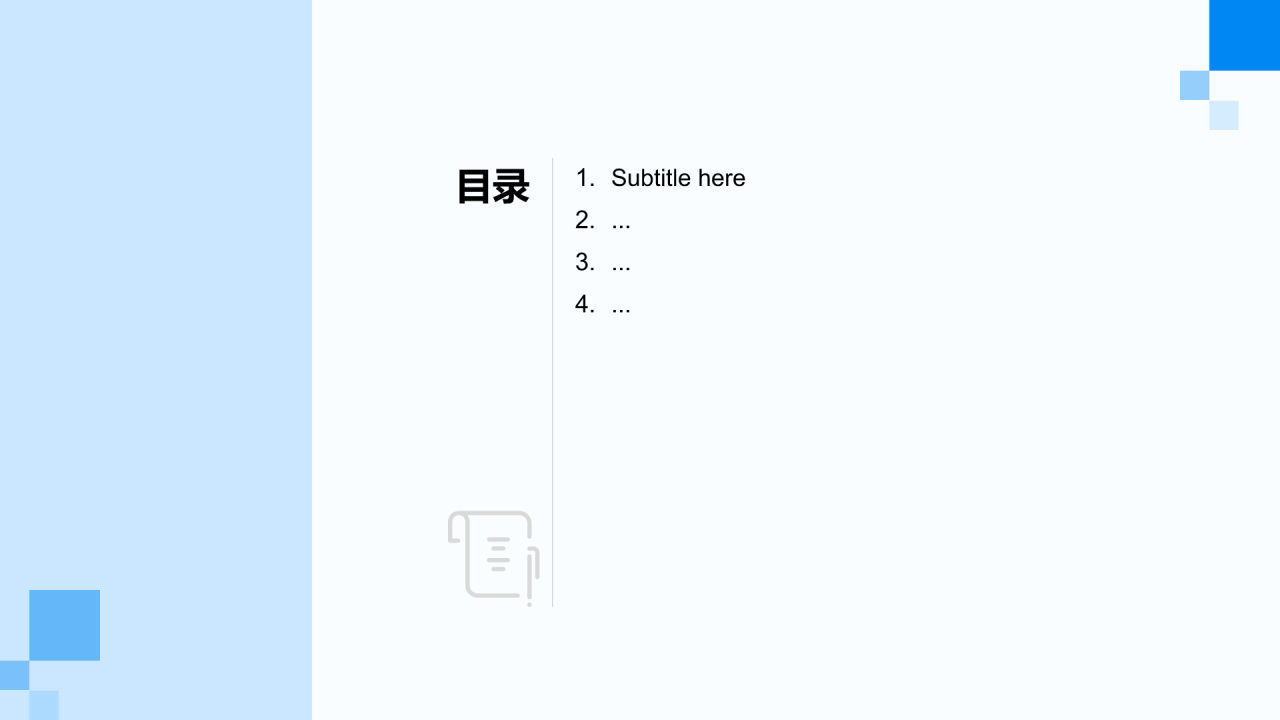 旅游产品介绍PPT主题