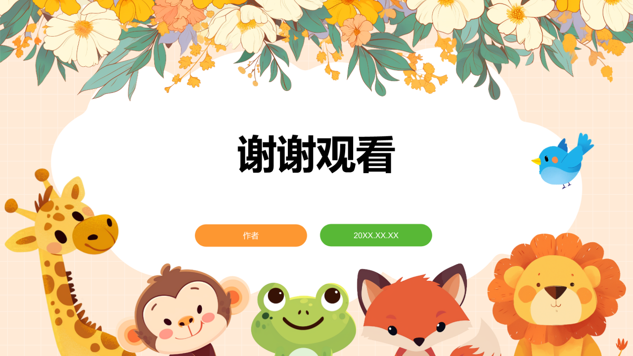 可爱卡通动物元素通用模板PPT主题