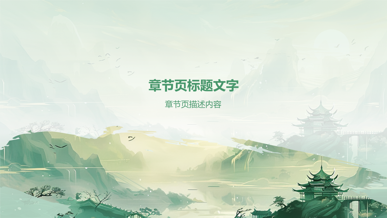 大学生互联网+创新创业项目计划书PPT主题