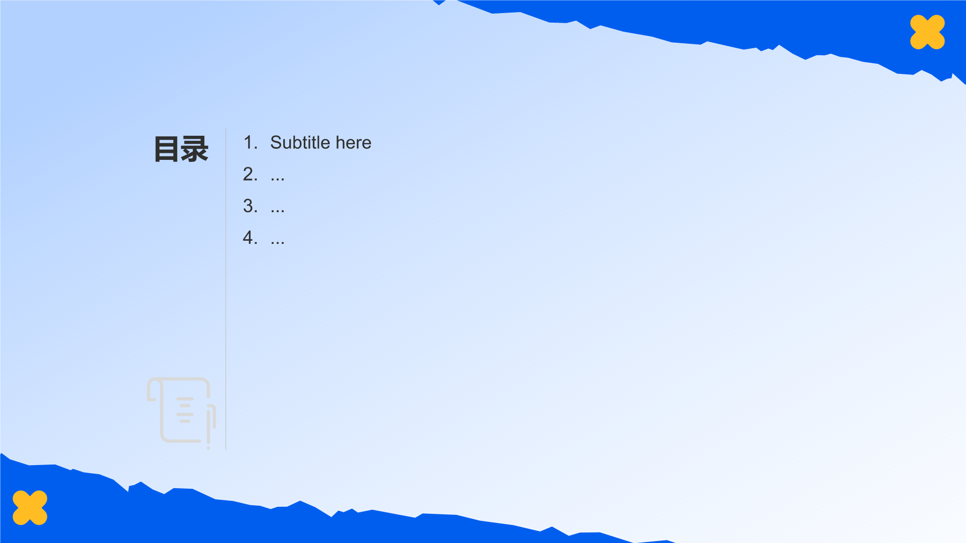 蓝色插画风非暴力沟通PPT